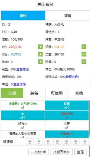 开拓者游戏下载