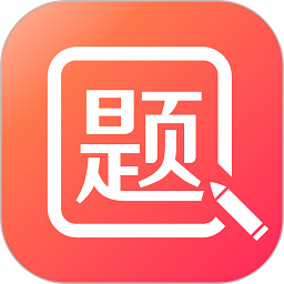 美森题库app下载安装官网版