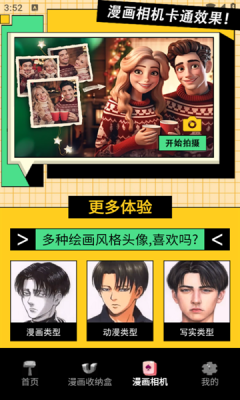 画疯助手手机版