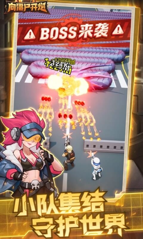 向僵尸开炮手游官网版下载安装