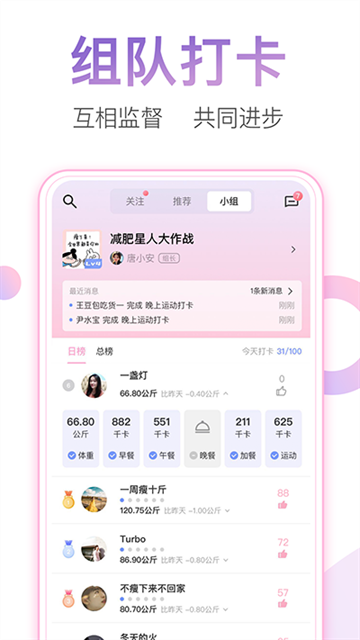 体重小本官网版