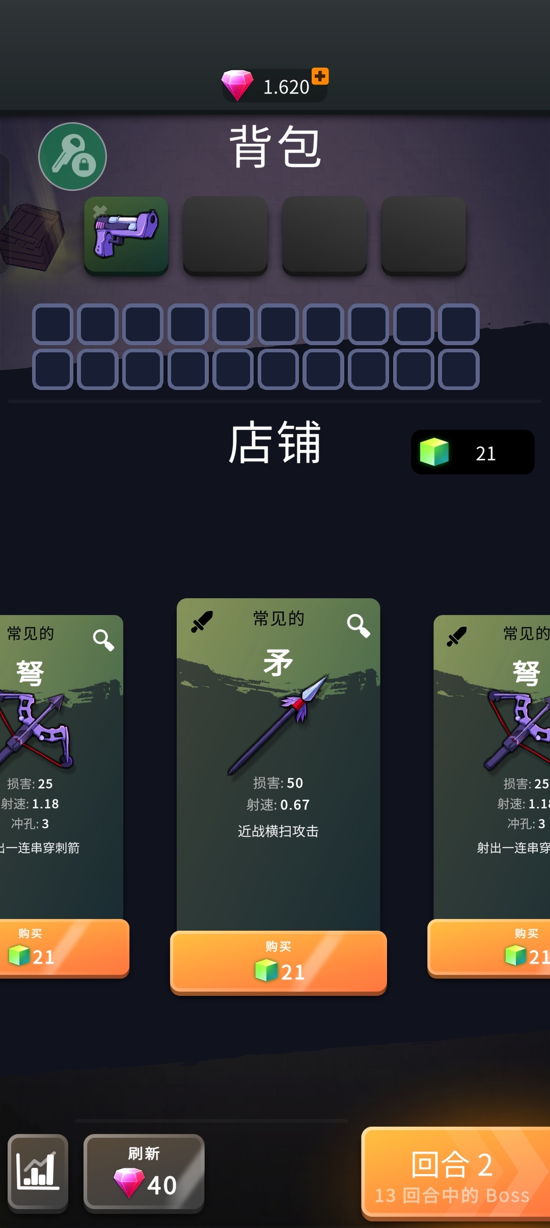 跳一跳大冒险下载