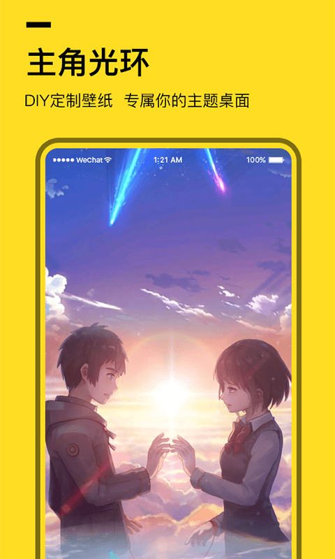 全局透明壁纸下载最新版