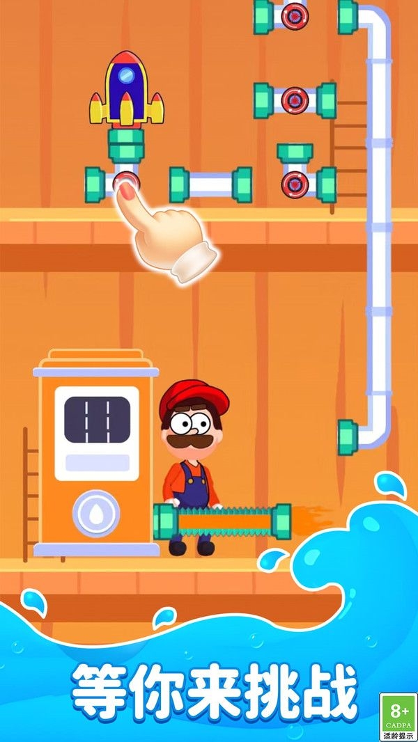 修水管大师官方版下载