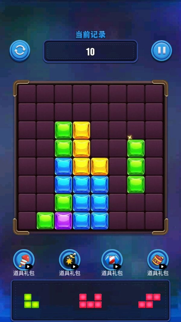 俄罗斯烧脑方块安卓版下载