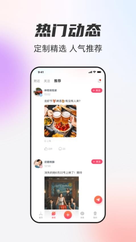 一起一起app下载