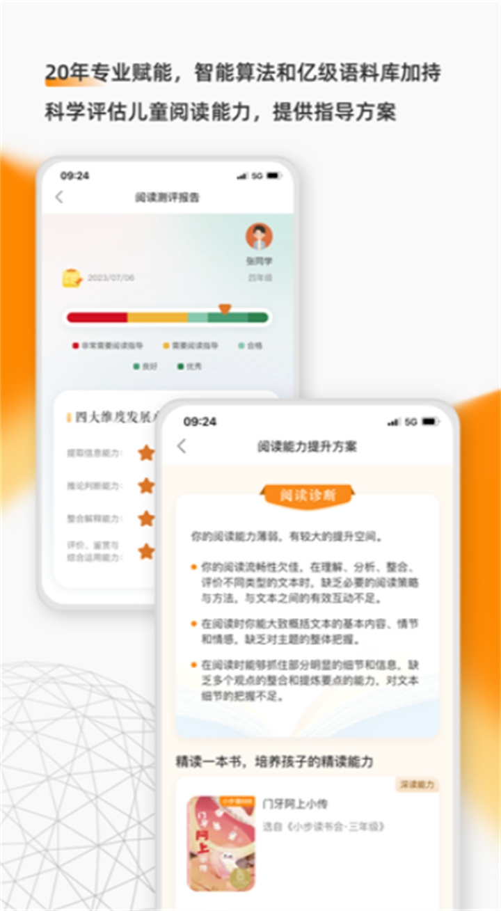 亲近母语app下载