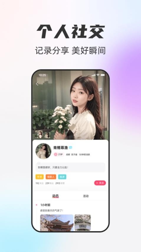 一起一起app下载