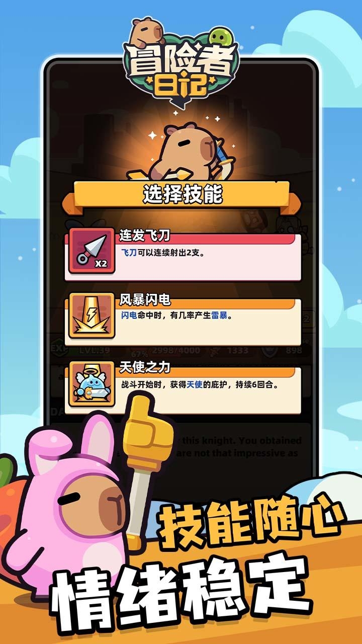 冒险者日记官网版入口手机版