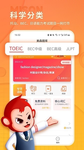 美森题库app下载安装官网版