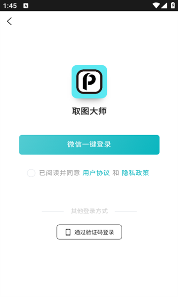 取图大师下载安装免费版