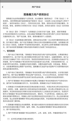 图像魔方下载安装手机版免费