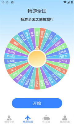 麒麟卫星实景地图下载安装手机版官网版