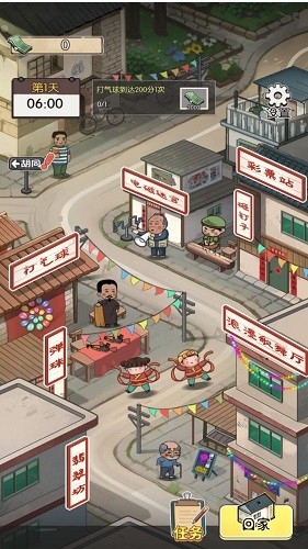 庙会摆摊小能手最新版下载
