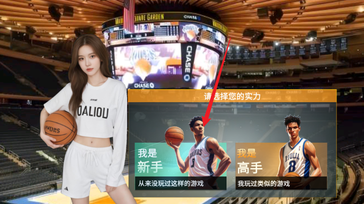 最强街篮下载安装