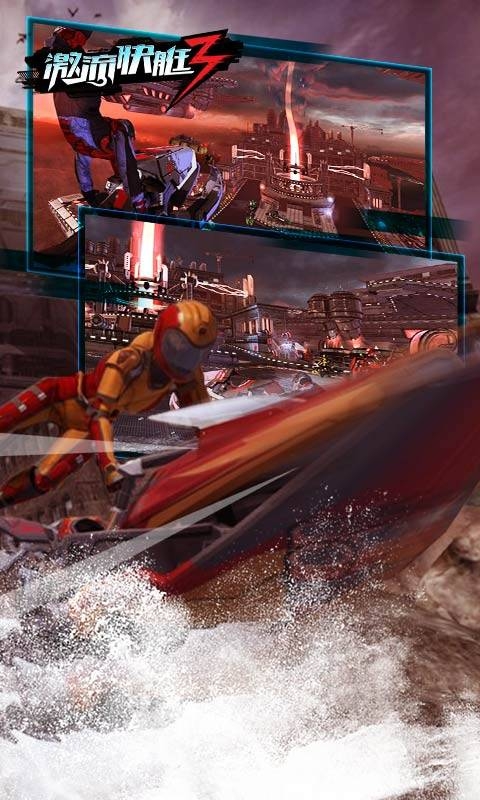 激流快艇3官方正版下载