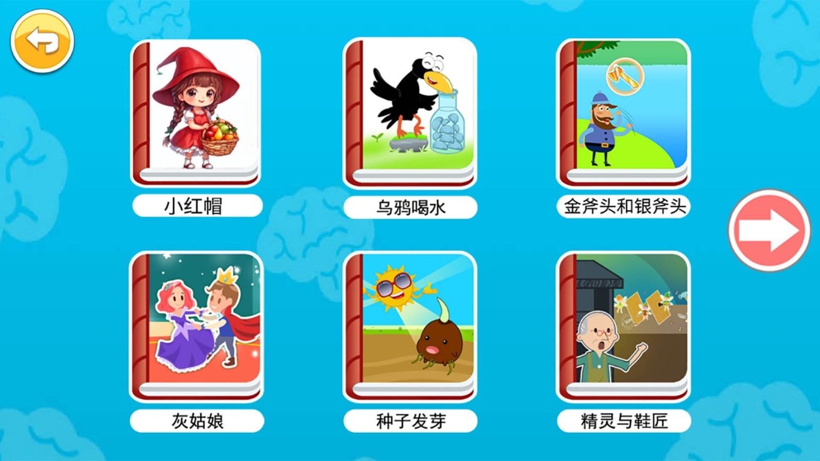 宝宝英语启蒙app