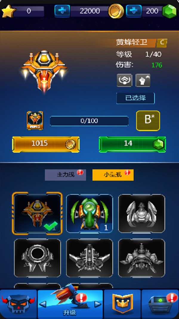 雷霆战斗机最新版下载v1.2