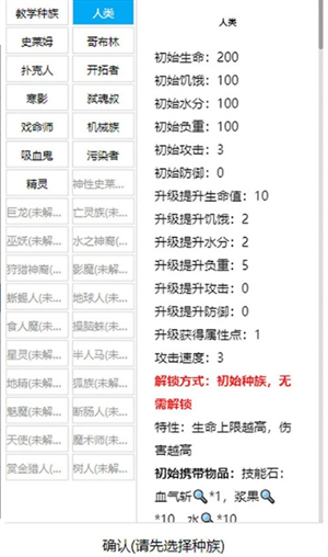 开拓者游戏下载