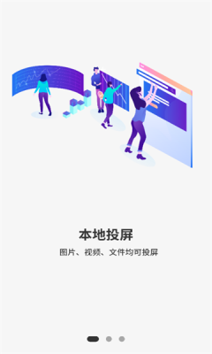 投屏互动app下载安装手机版