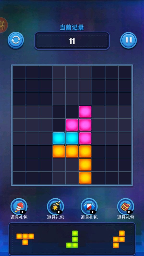 俄罗斯烧脑方块安卓版下载