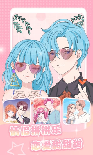 魔力拼拼app下载