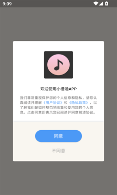 小谱通动态谱软件下载