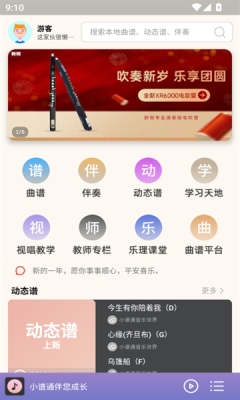 小谱通动态谱软件下载