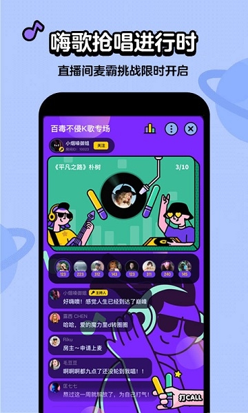 猜歌星球app下载最新版