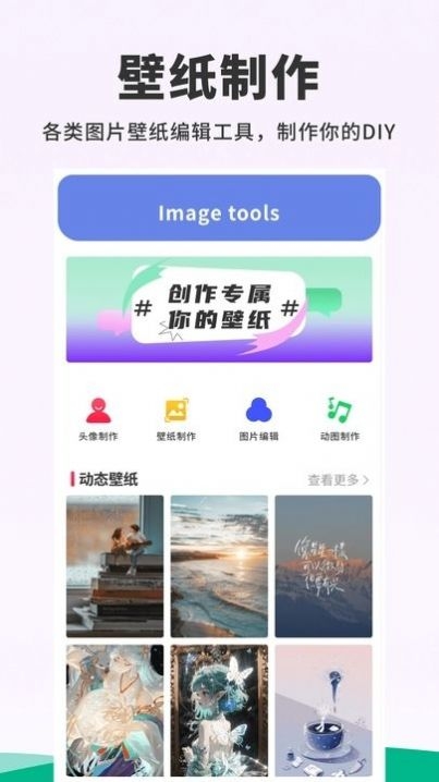 118主题壁纸app