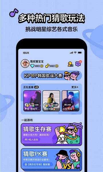 猜歌星球app下载最新版