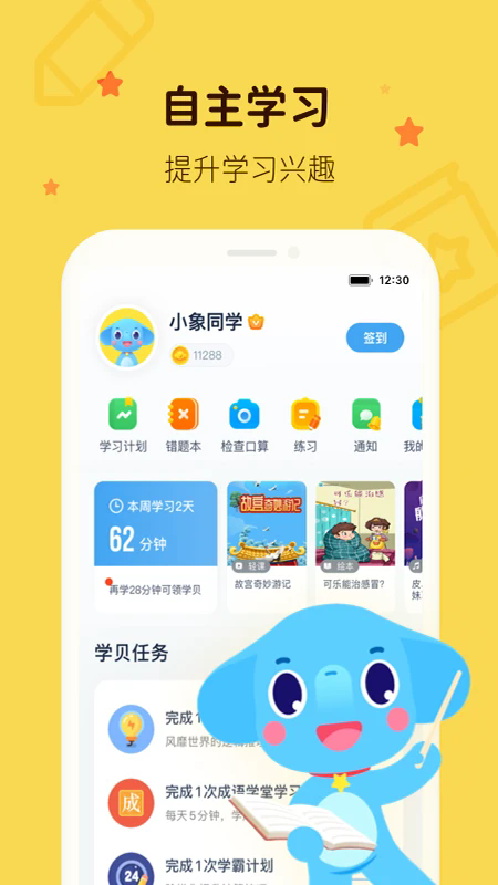 小盒学习app下载
