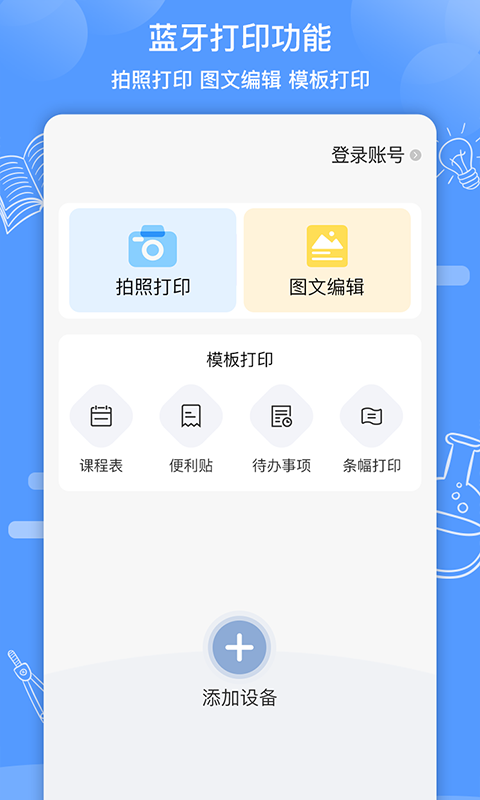 知无涯app下载安卓安装