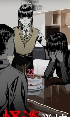 怪谈学校游戏下载