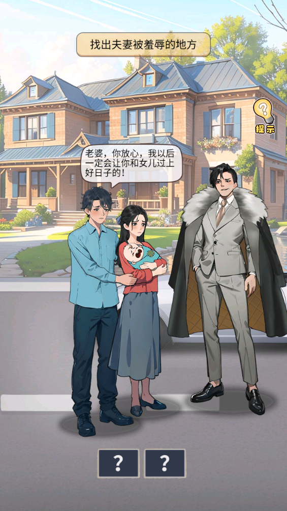 归来仍是大佬安卓版下载