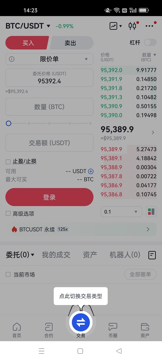 芝麻交易所官网下载