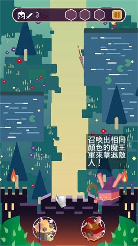 魔王的烦恼手机版下载