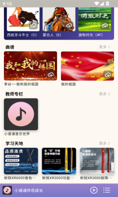 小谱通动态谱软件下载