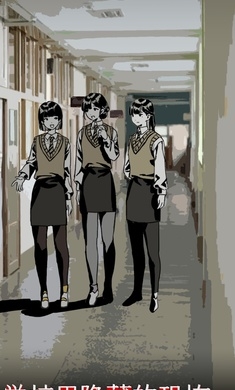 怪谈学校游戏下载