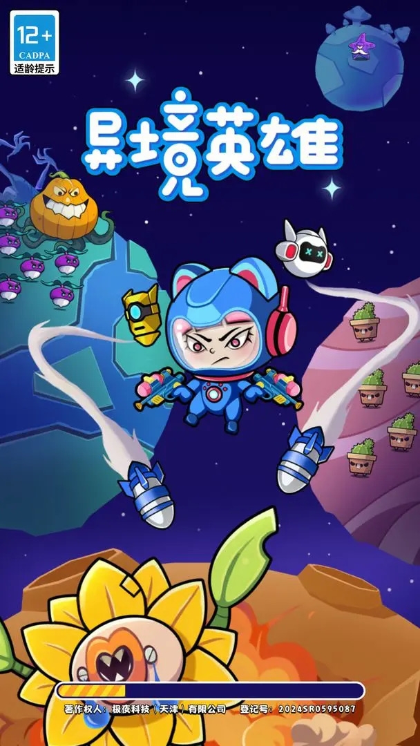 宝梦山海安卓版下载