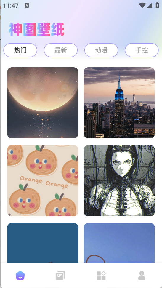 神图壁纸大全下载安装最新版
