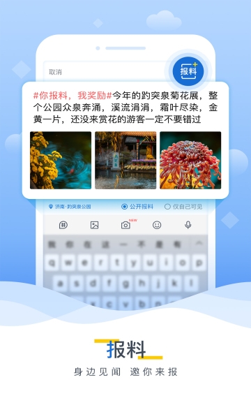 海报新闻app下载手机版免费版