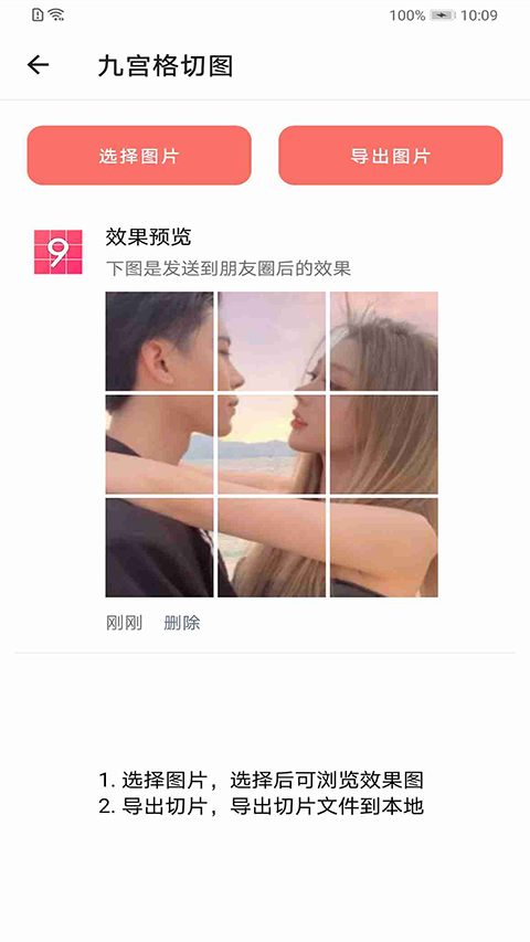 好看头像下载软件免费版