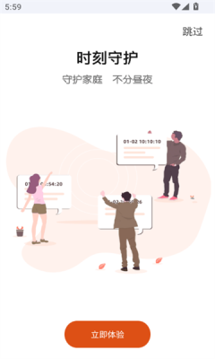 佩奇兄弟摄像头下载手机版