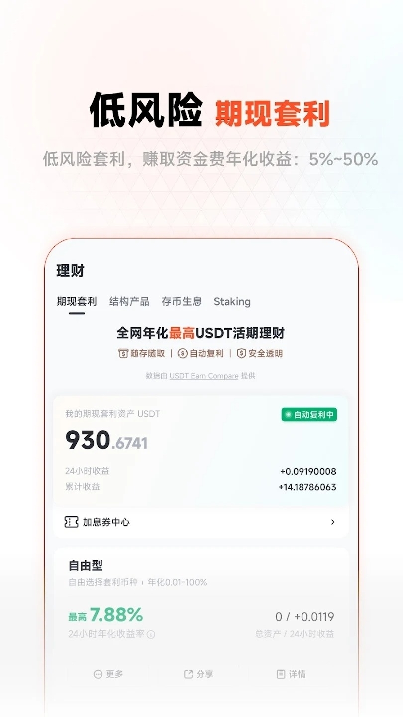 Pionex官方下载手机版