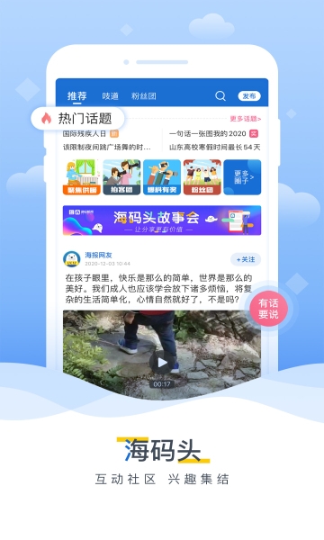 海报新闻app下载手机版免费版