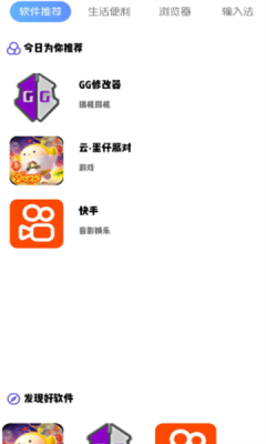 星蓝应用商店官方版