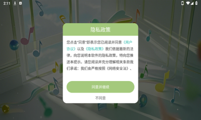 小音符钢琴下载安装手机版最新