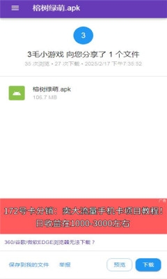 榕树绿萌小游戏最新版