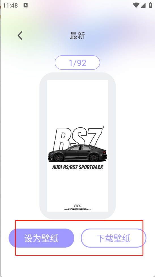 神图壁纸大全下载安装最新版